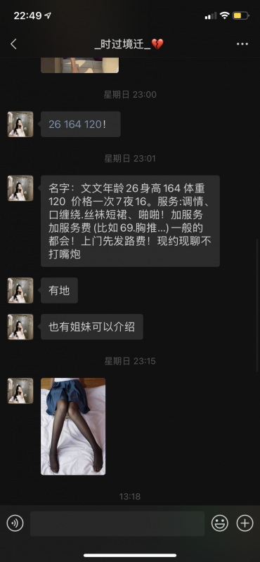 代发一个妹子